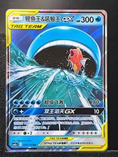 Carte Pokémon Magicarpe &