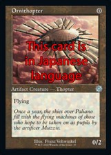 Mtg ornithopter exc - ornithopter,