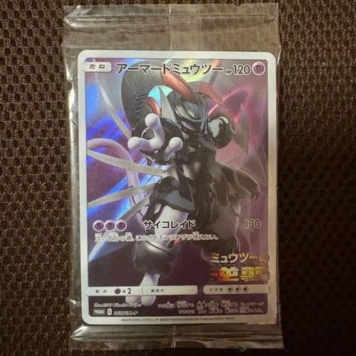 Promo film corazzato - , mewtwo