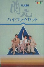 Nastro musicale ad alta