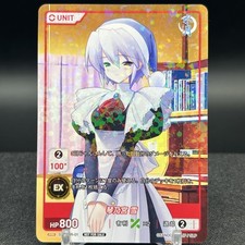 Carta Promo Suigetsu Croce