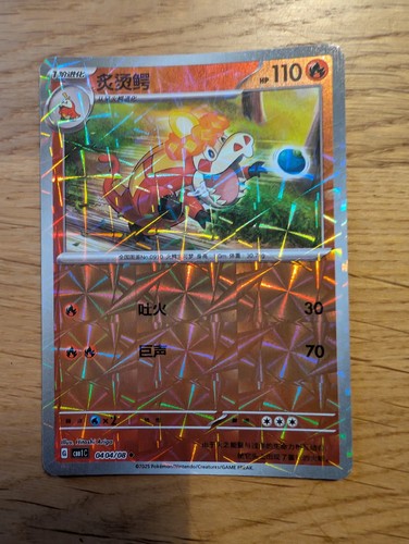 Carta pokémon lokroko - carta,