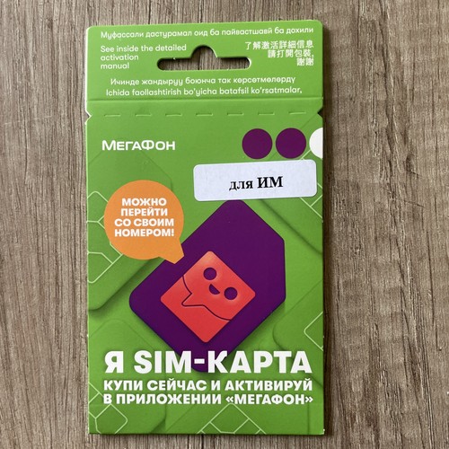 Scheda sim megafon russia - sim,