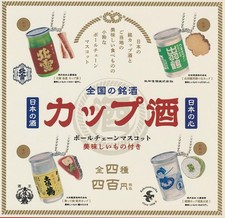 Mascotte catena palla sake