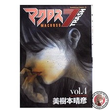 Macross 7 Trash 4 Kadokawa