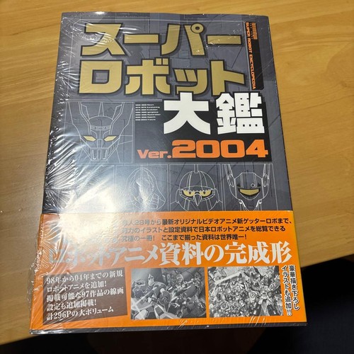 Super robot encyclopedia - robot,