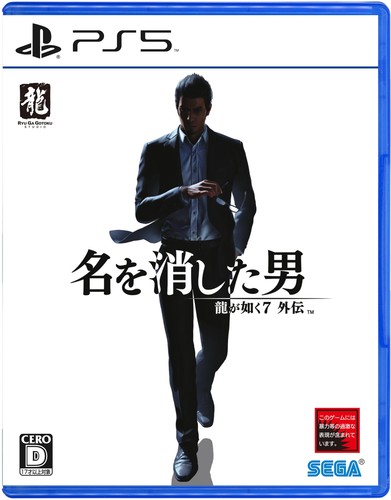 Ps5 mai aperta - mai, come