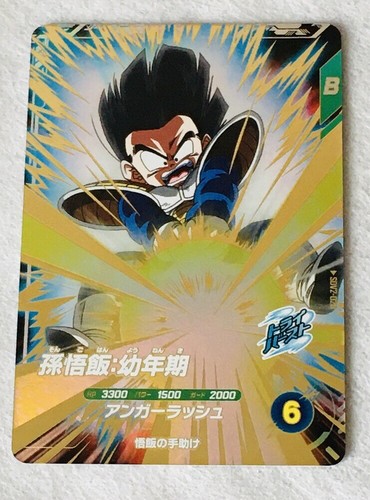 Carte super dragon ball heroes - dragon,