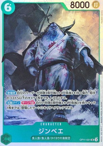 Jinbe op11 031 un - (super,