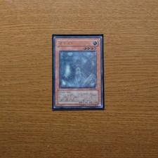 Yu-Gi-Oh! Fantasma olografico