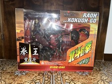 Action Figure Hokuto No Ken Fist Of The North Star Raoh and Kokuoh-Go Xebec Toys