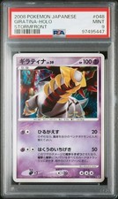 Pokemon Giratina 048/092 2008