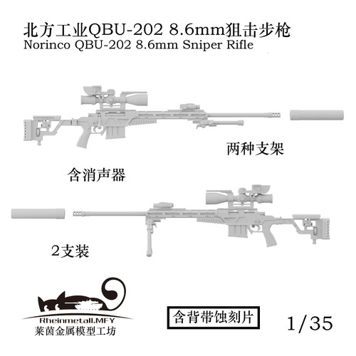 Rheinmetall 35063 norinco - 35063, 1/35