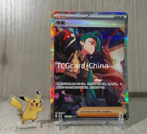 Pokemon chinese prize - pokemon,
