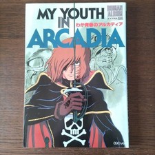 Captain Harlock Arcadia of My