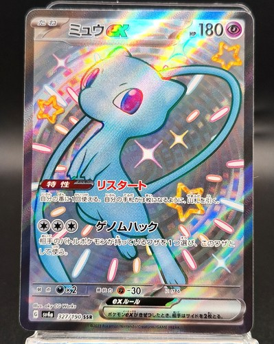 Mew ssr 327 190 sv4a - mew, 327/190