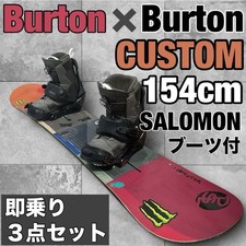 Stivali BURTON personalizzati