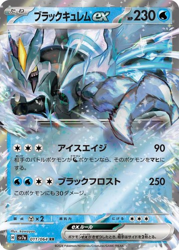 Carta pokemon kyurem nera - pokemon, ex