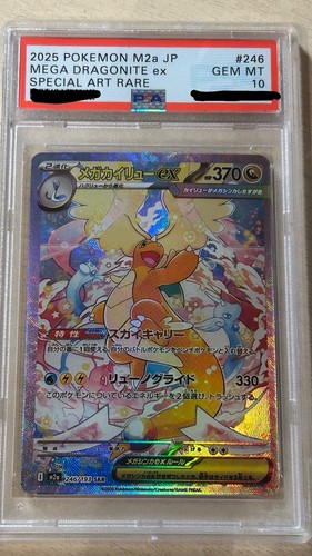 2025 pokemon mega dragonite - 2025, ex