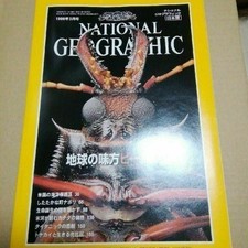 National Geographic Japan