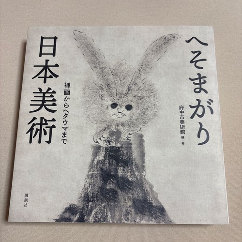 The eccentric japanese - in, art