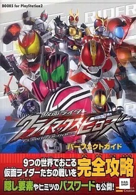 Kamen rider climax heroes - climax,
