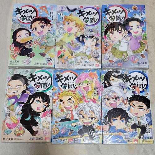 Demon slayer kimetsu academy - demon,