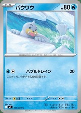Carta Pokemon Seel 021/080 M2