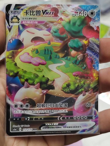 Pokemon chinese tcg corona - pokemon,