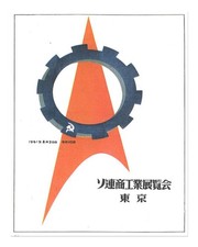 Arte murale industriale