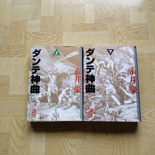 Nagai manga dante the - nagai,