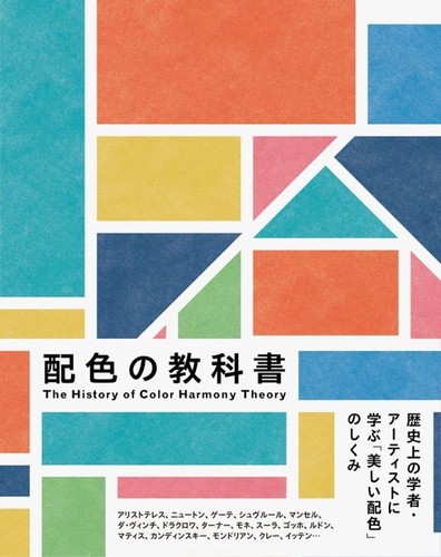 The history color harmony - history,