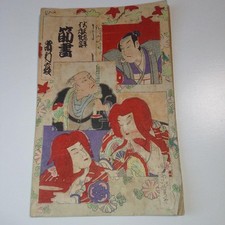 Stampa xilografia Utagawa