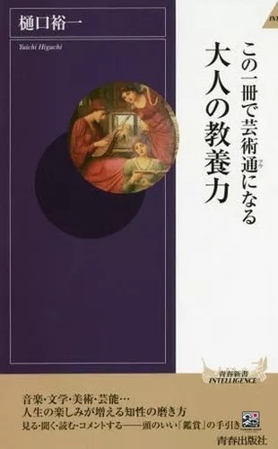 Become art savvy - savvy, book