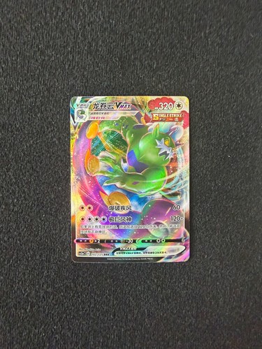 Pokémon tornadus vmax - pokémon, cs3ac