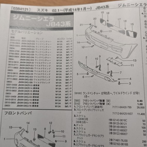 0827 parts guide suzuki jimny - 0827,