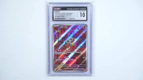 Pokemon tcg chinese - s.chinese, pack