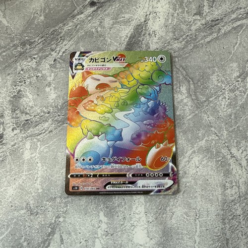 Snorlax vmax rainbow - snorlax, hr