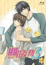 Junjou Romantica 3 Vol.5