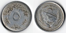 Egitto 5 milliemes, 1973 - FAO