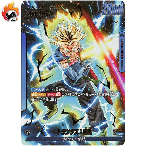 Trunks future - trunks:,