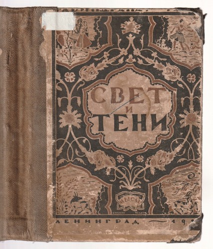 Рабиндранат