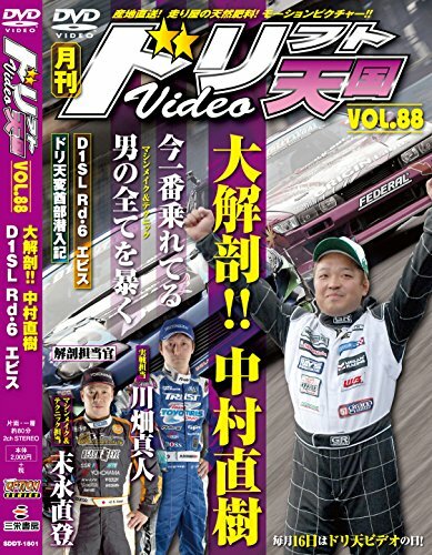 Drift tengoku dvd - tengoku, auto