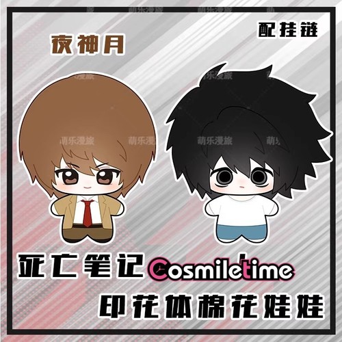 Death note yagami light 10 - l,