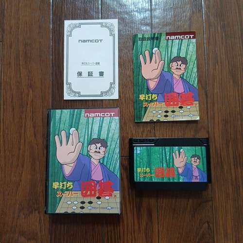 Software hayauchi igo - software, go