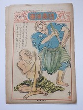 Vecchia rivista giapponese di