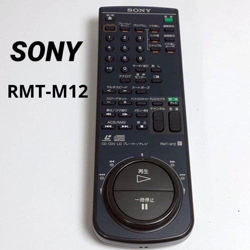 Telecomando sony laserdisc - sony,
