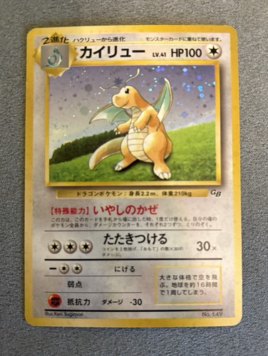 Dragonite promo dragoran - gb,