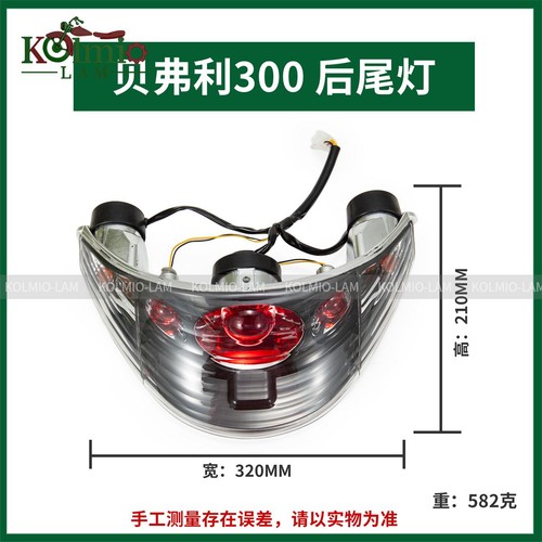 Fanale posteriore adatto - , a