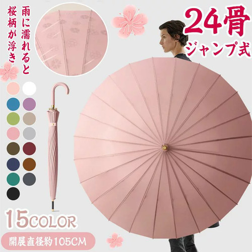 Ombrello giapponese sakura - ombrello,